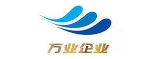 万业企业