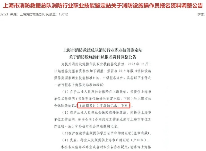 消防设施操作员证16省报考难度升级！湖南地区考证人员需抓紧