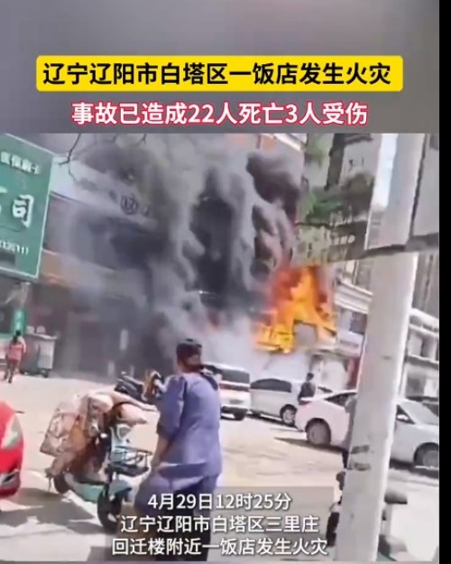 【痛定思痛守平安】五一假期将至，这份消防安全指南请务必收好！